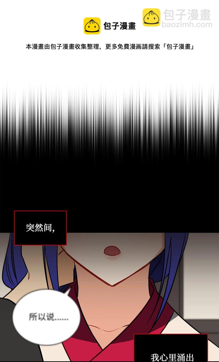 《野兽太子太会撩》40 再次私会 第36页
