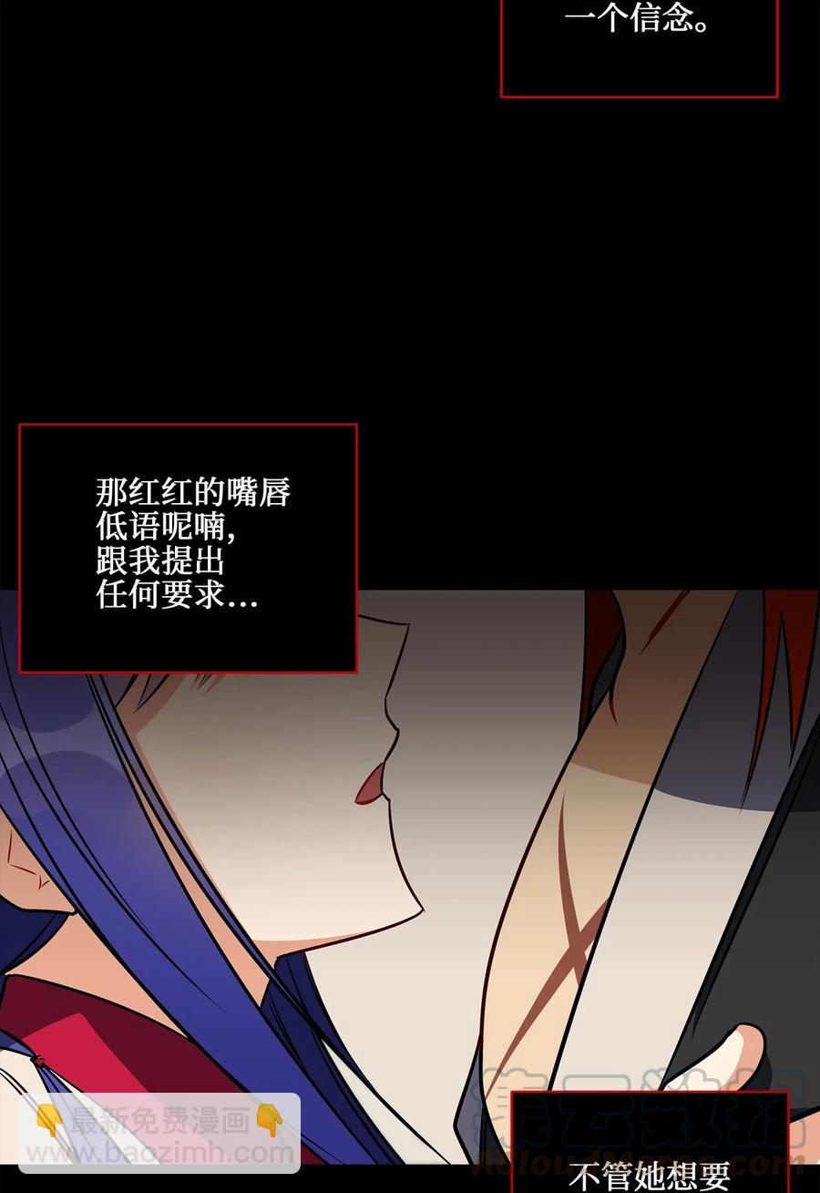 《野兽太子太会撩》40 再次私会 第37页