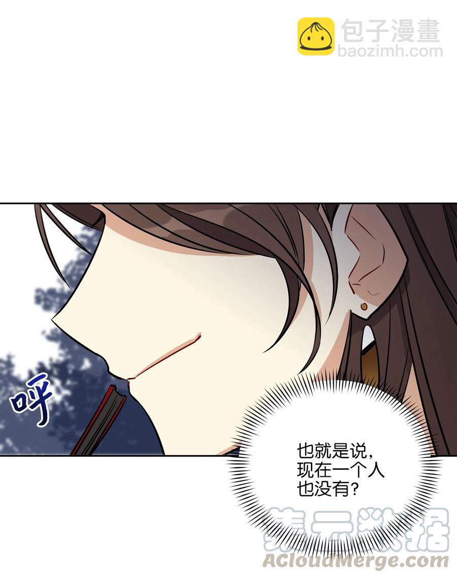 《野兽太子太会撩》40 再次私会 第9页