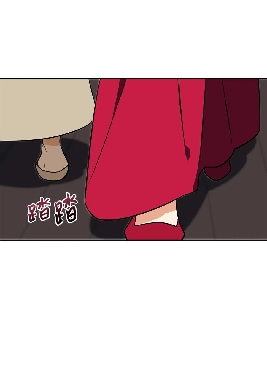 《野兽太子太会撩》38 尊卑交锋 第15页