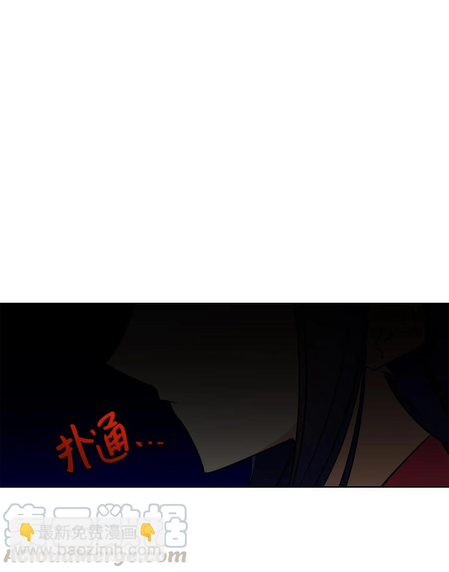 《野兽太子太会撩》38 尊卑交锋 第17页