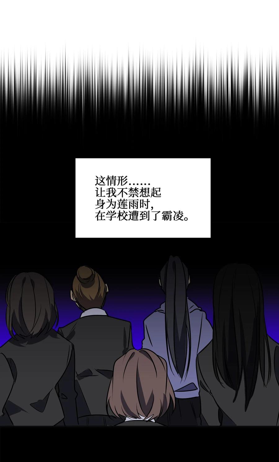 《野兽太子太会撩》38 尊卑交锋 第18页