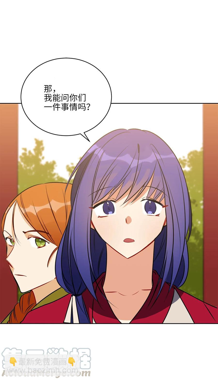 《野兽太子太会撩》38 尊卑交锋 第25页
