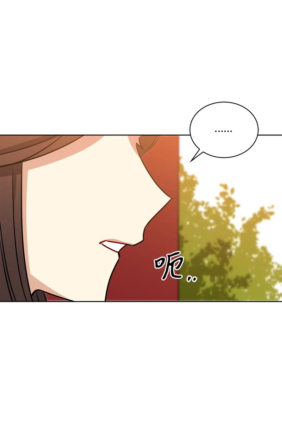 《野兽太子太会撩》38 尊卑交锋 第43页