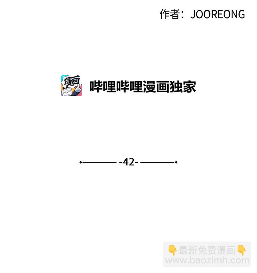 《野兽太子太会撩》42 解救梦琪 第24页