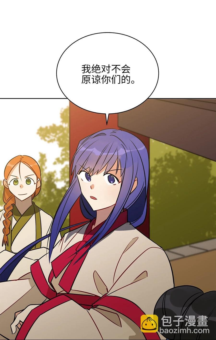 《野兽太子太会撩》42 解救梦琪 第39页