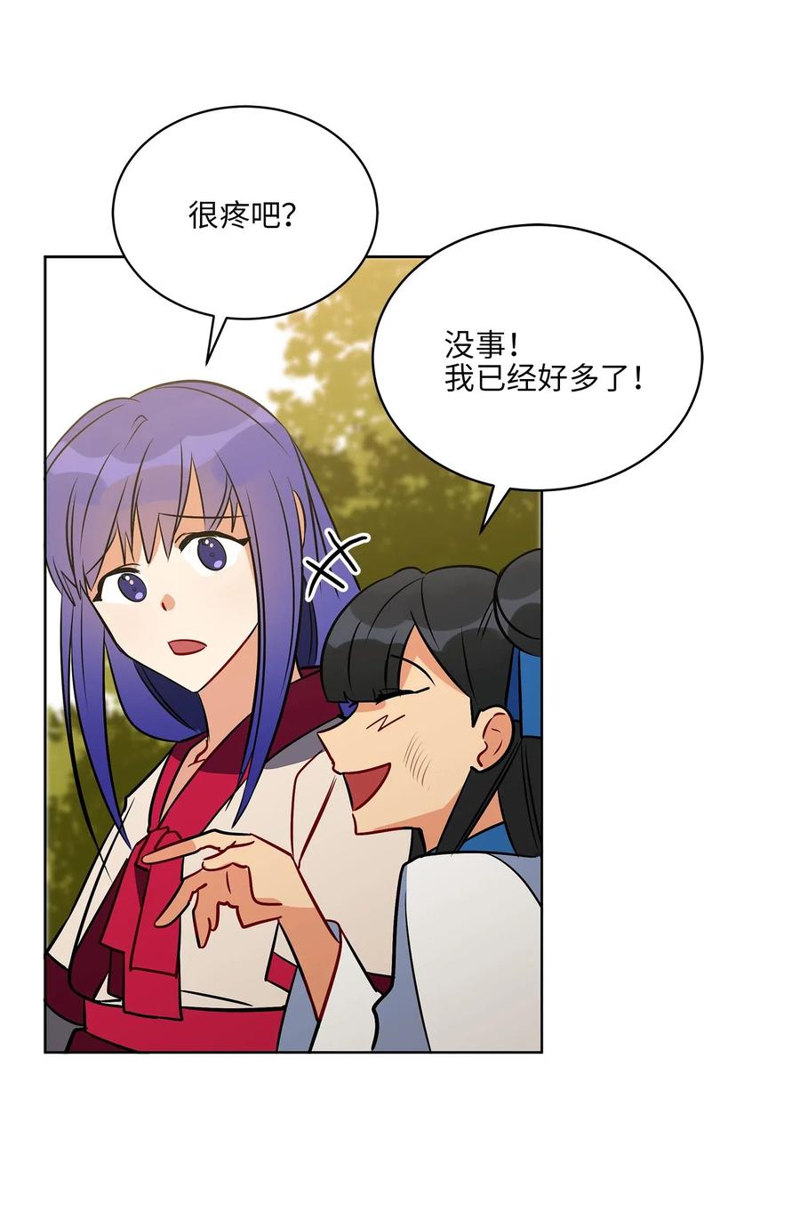 《野兽太子太会撩》42 解救梦琪 第48页