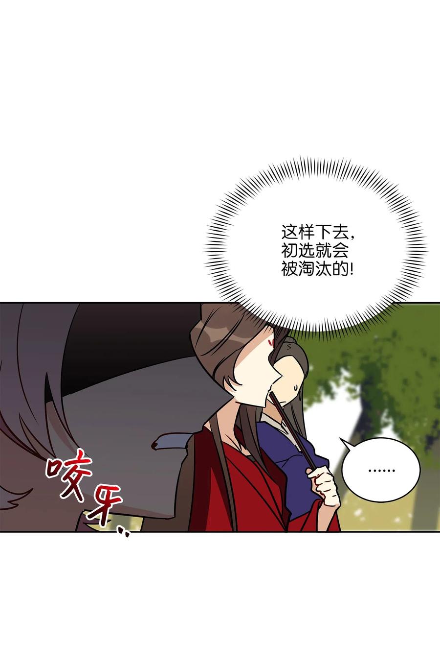 《野兽太子太会撩》42 解救梦琪 第50页