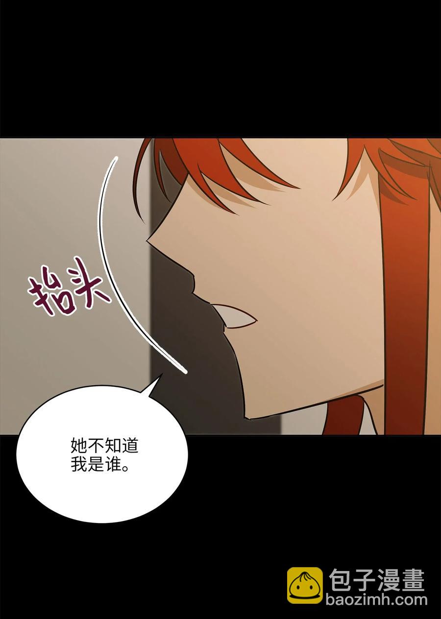 《野兽太子太会撩》44 夜审侍卫 第15页