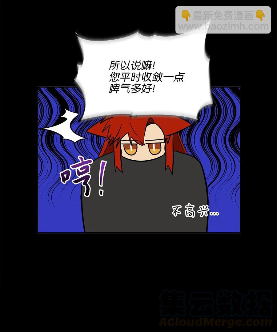 《野兽太子太会撩》44 夜审侍卫 第22页