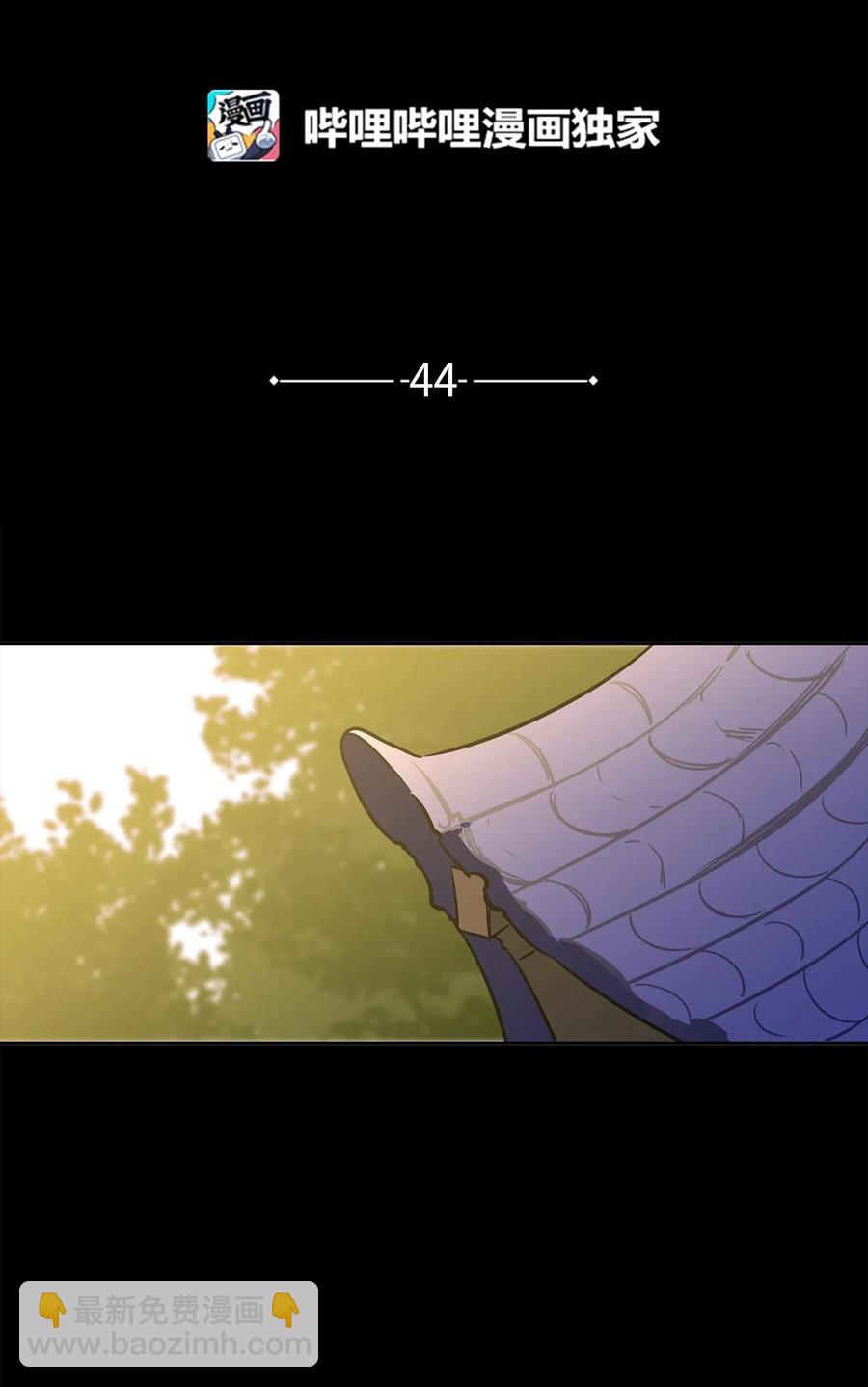 《野兽太子太会撩》44 夜审侍卫 第3页