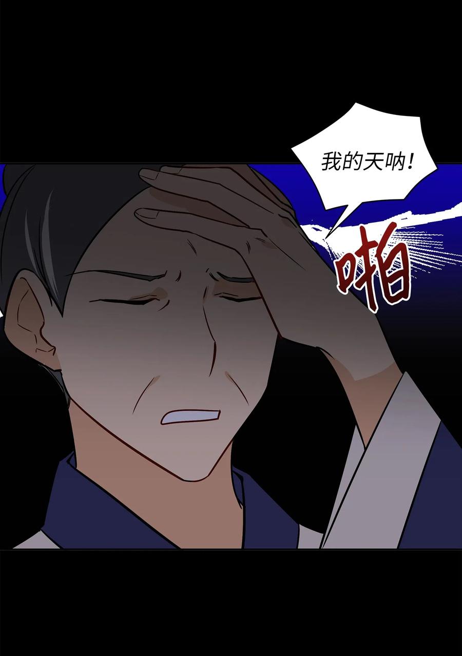 《野兽太子太会撩》44 夜审侍卫 第8页