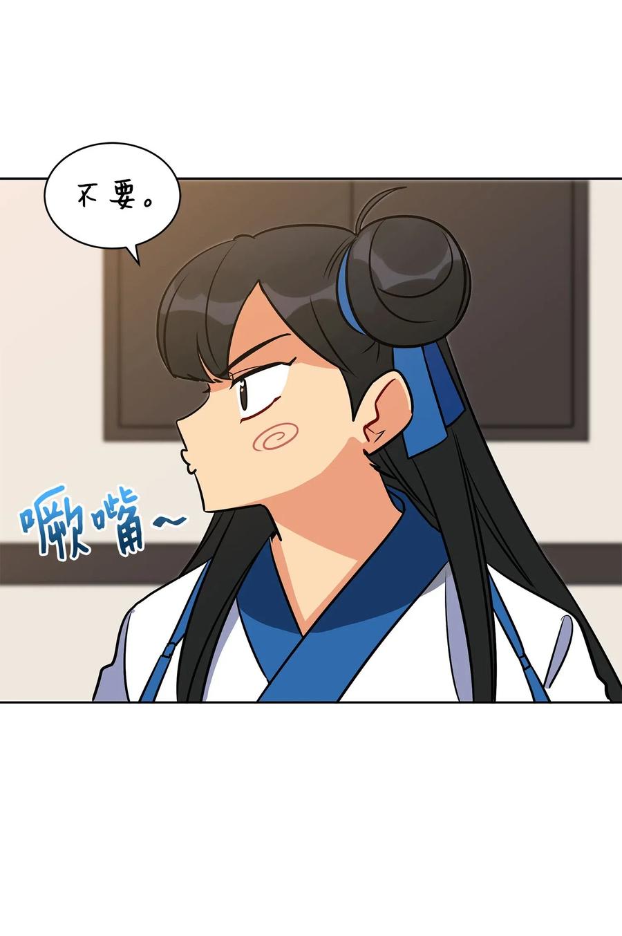 《野兽太子太会撩》43 莲儿发高烧 第14页