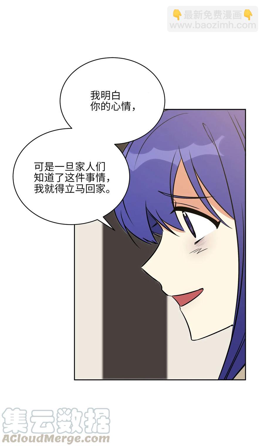 《野兽太子太会撩》43 莲儿发高烧 第16页