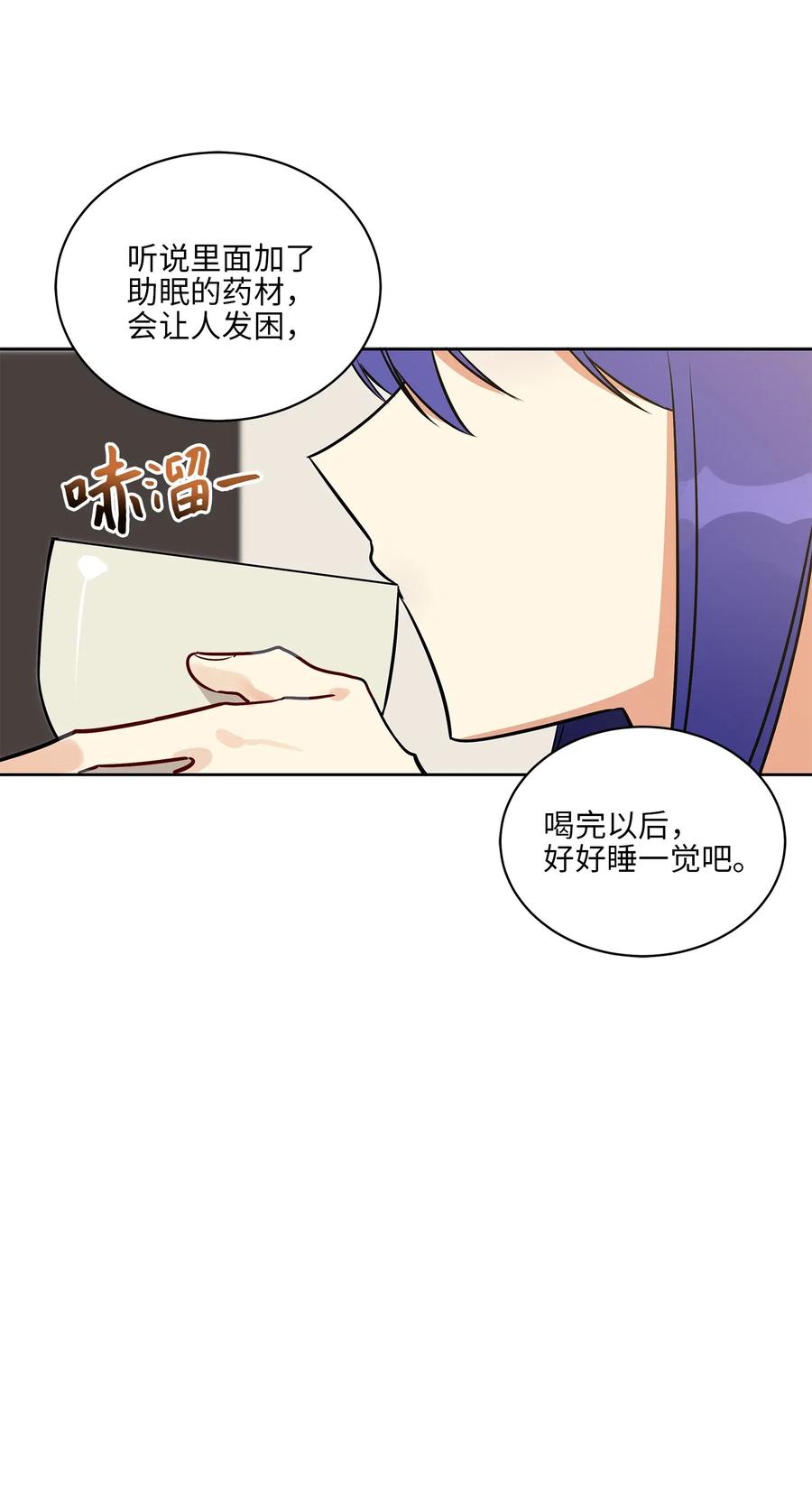 《野兽太子太会撩》43 莲儿发高烧 第21页