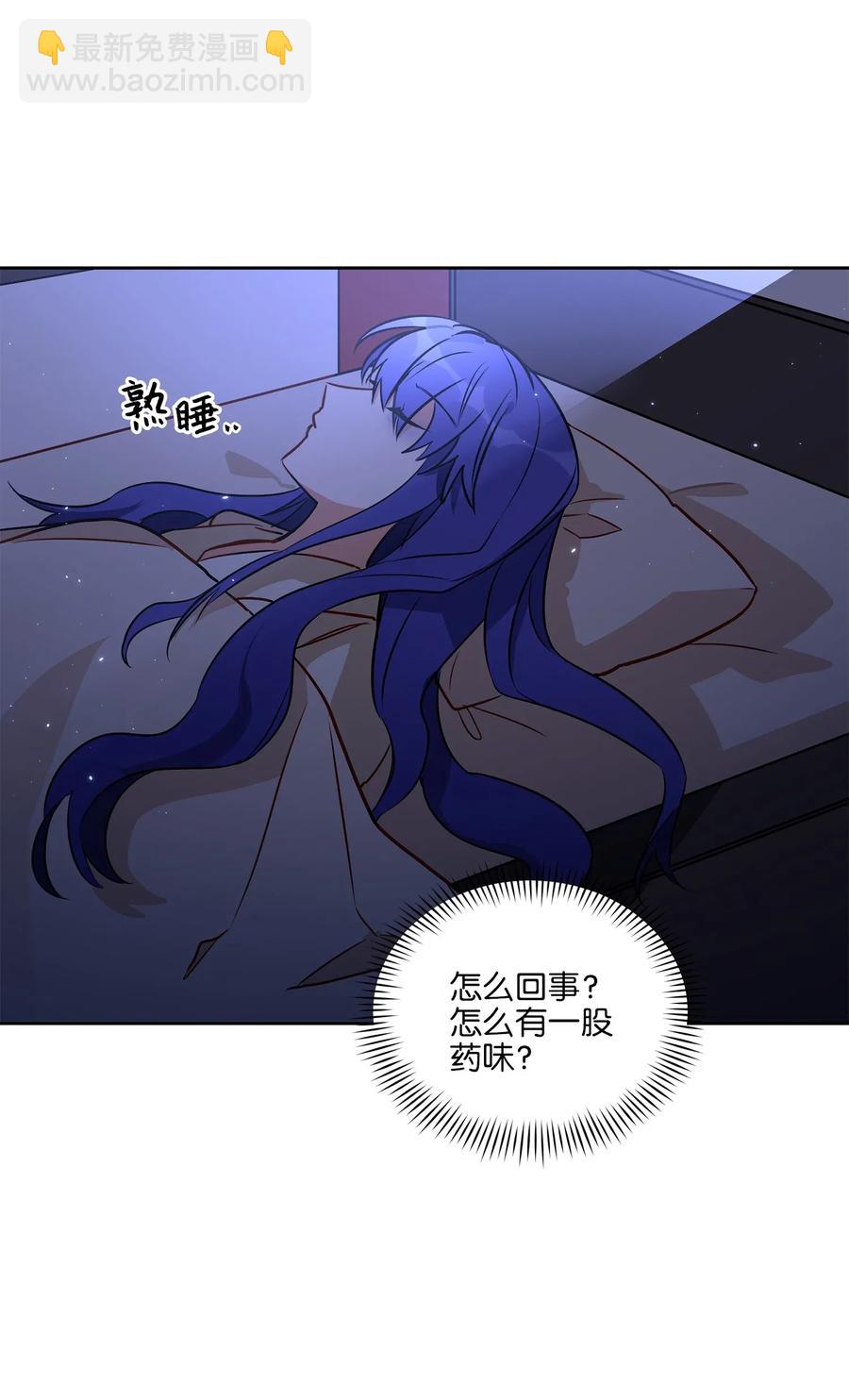 《野兽太子太会撩》43 莲儿发高烧 第26页
