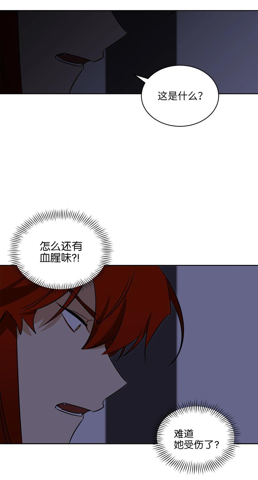《野兽太子太会撩》43 莲儿发高烧 第29页