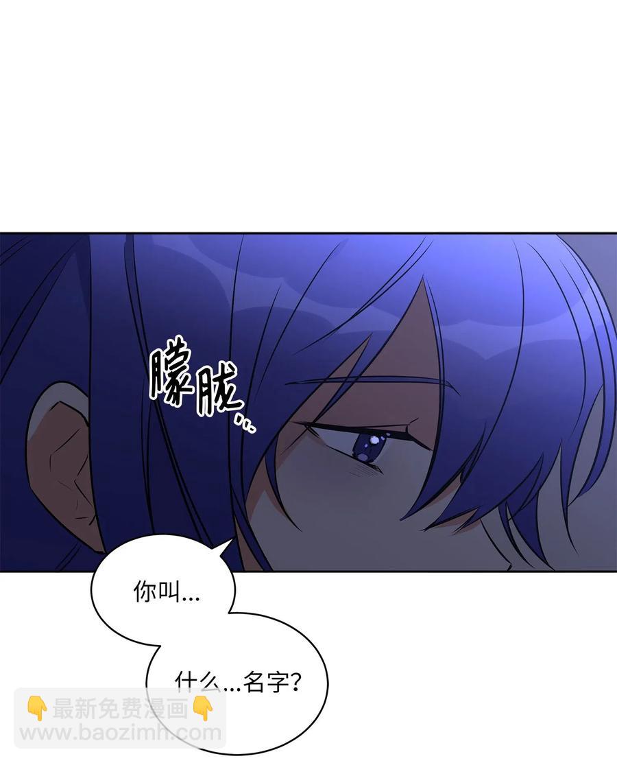 《野兽太子太会撩》43 莲儿发高烧 第35页