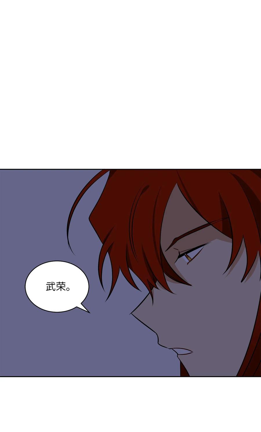 《野兽太子太会撩》43 莲儿发高烧 第36页