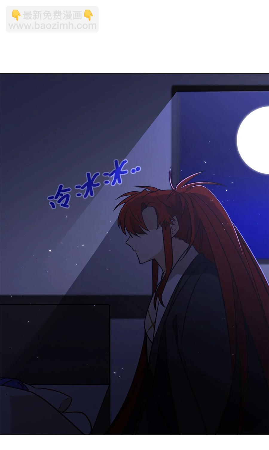 《野兽太子太会撩》43 莲儿发高烧 第41页