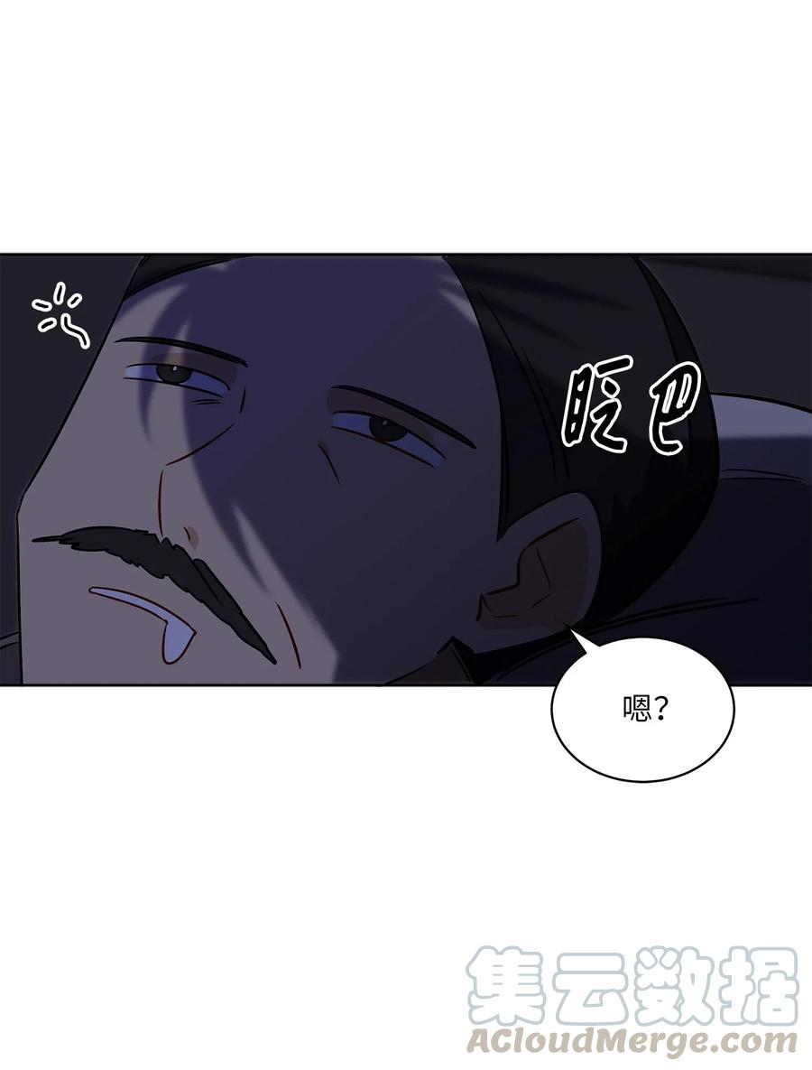 《野兽太子太会撩》43 莲儿发高烧 第43页