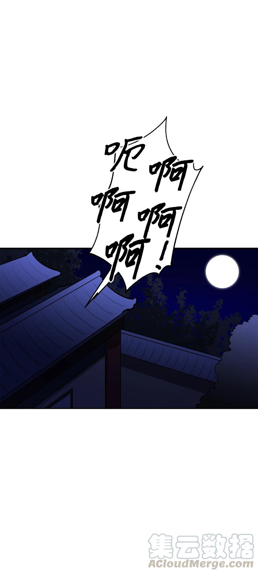 《野兽太子太会撩》43 莲儿发高烧 第46页