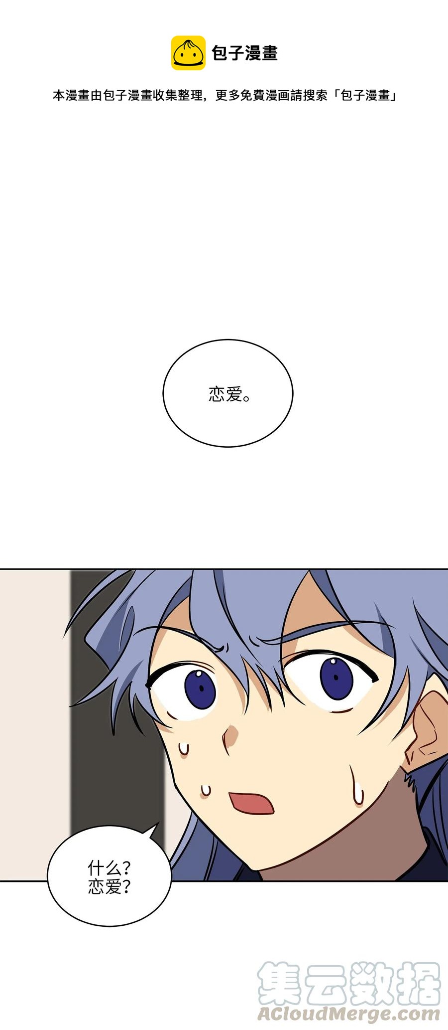 《野兽太子太会撩》41 石头盗窃案 第1页