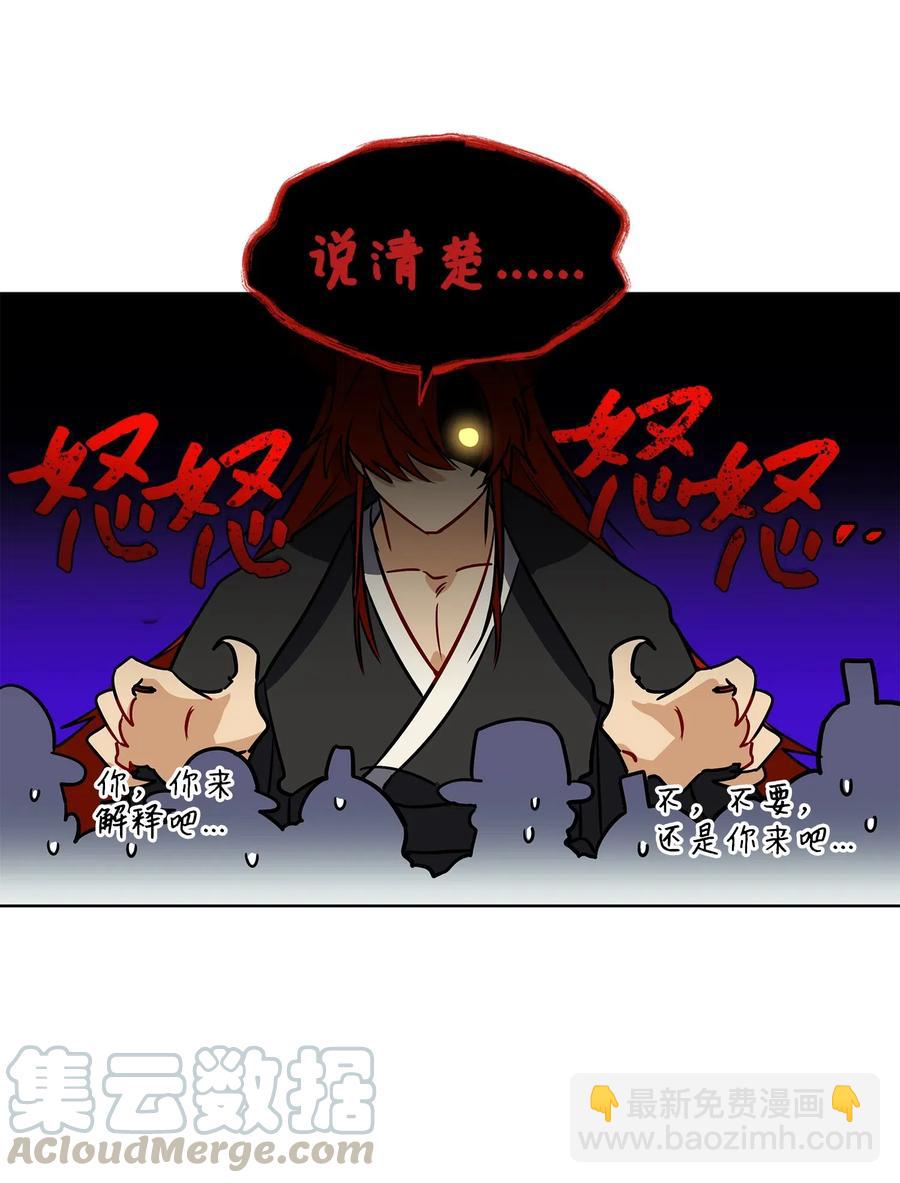 《野兽太子太会撩》41 石头盗窃案 第25页