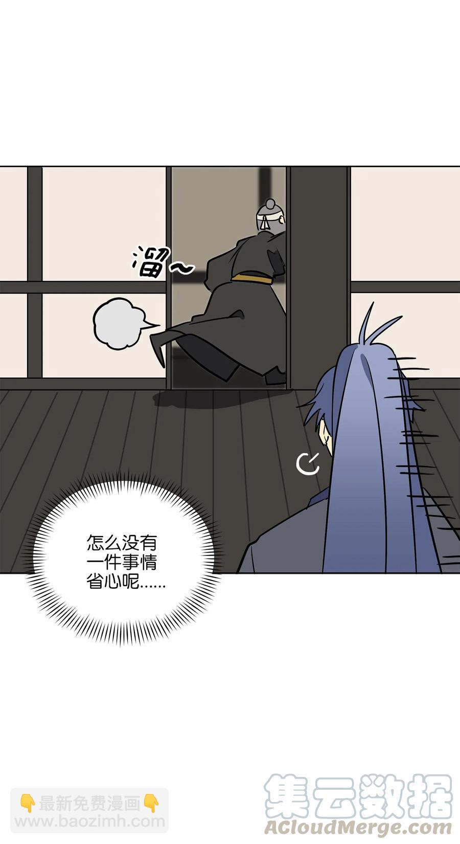 《野兽太子太会撩》41 石头盗窃案 第37页