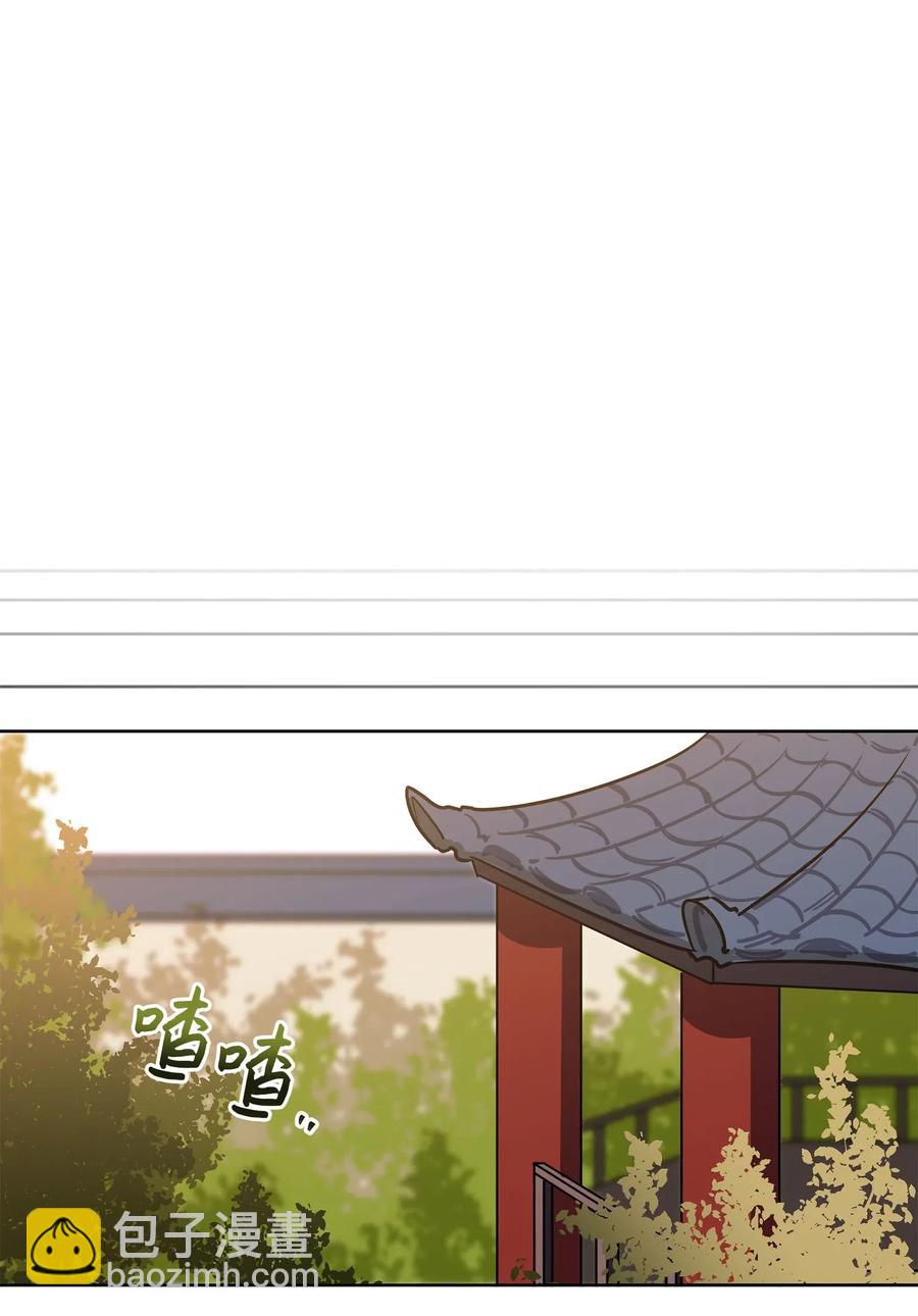 《野兽太子太会撩》41 石头盗窃案 第38页