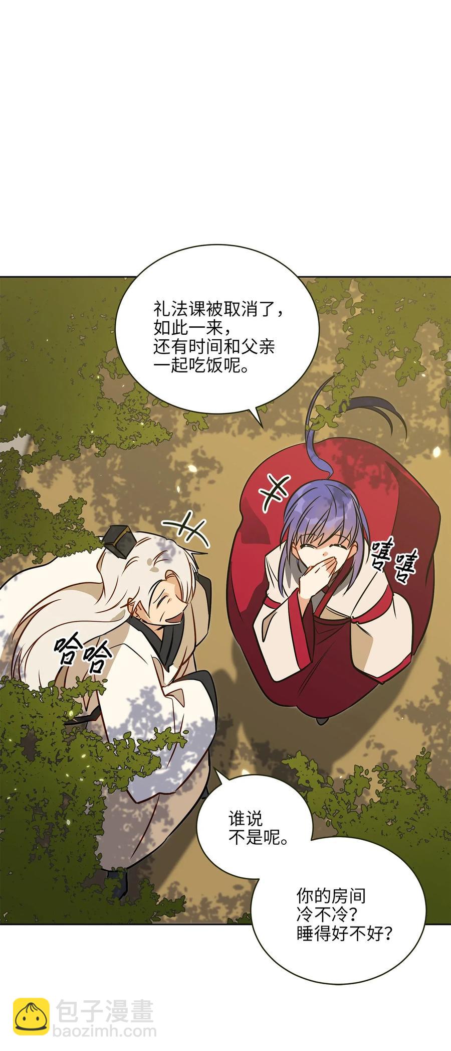 《野兽太子太会撩》41 石头盗窃案 第39页