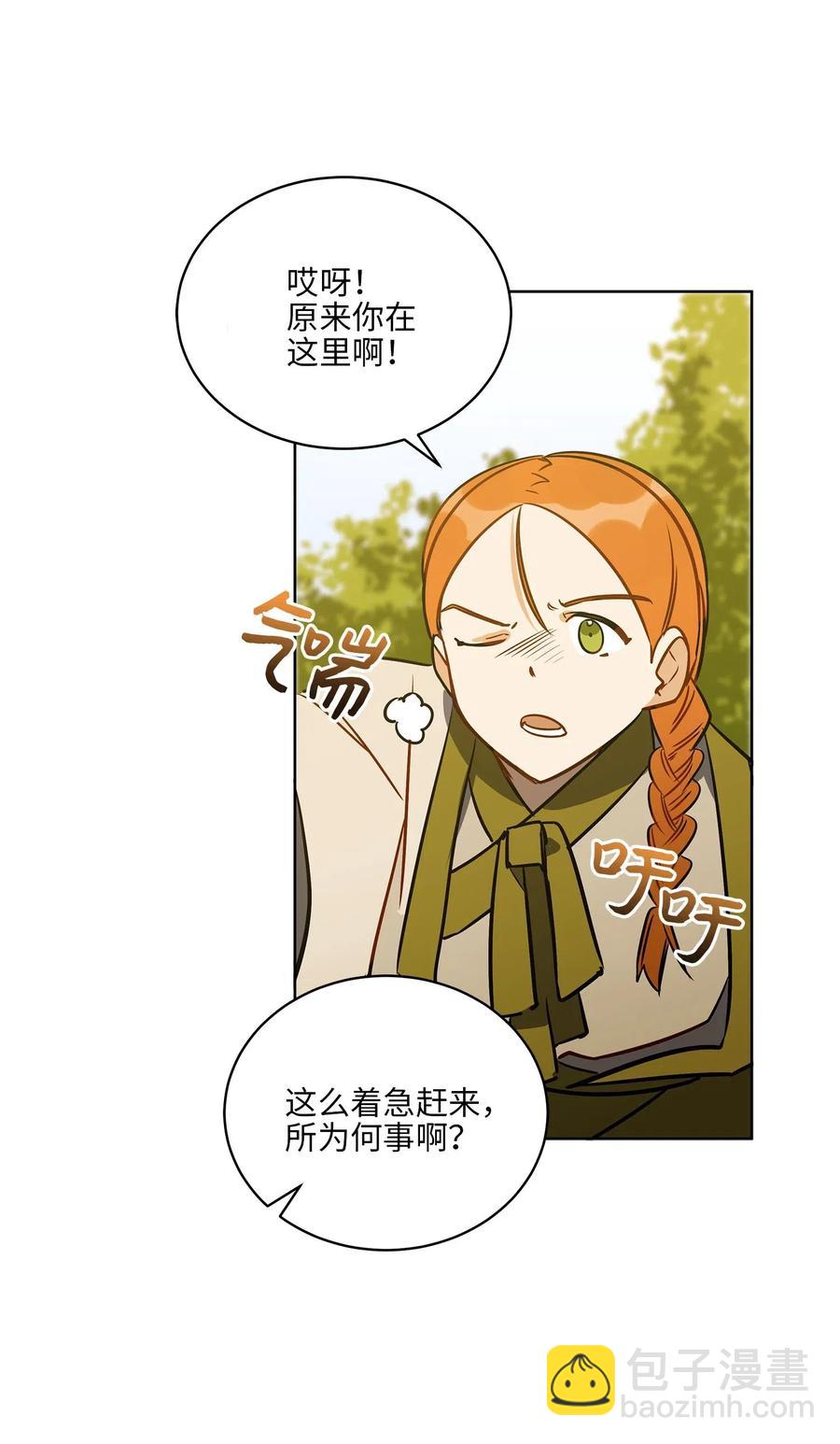 《野兽太子太会撩》41 石头盗窃案 第42页