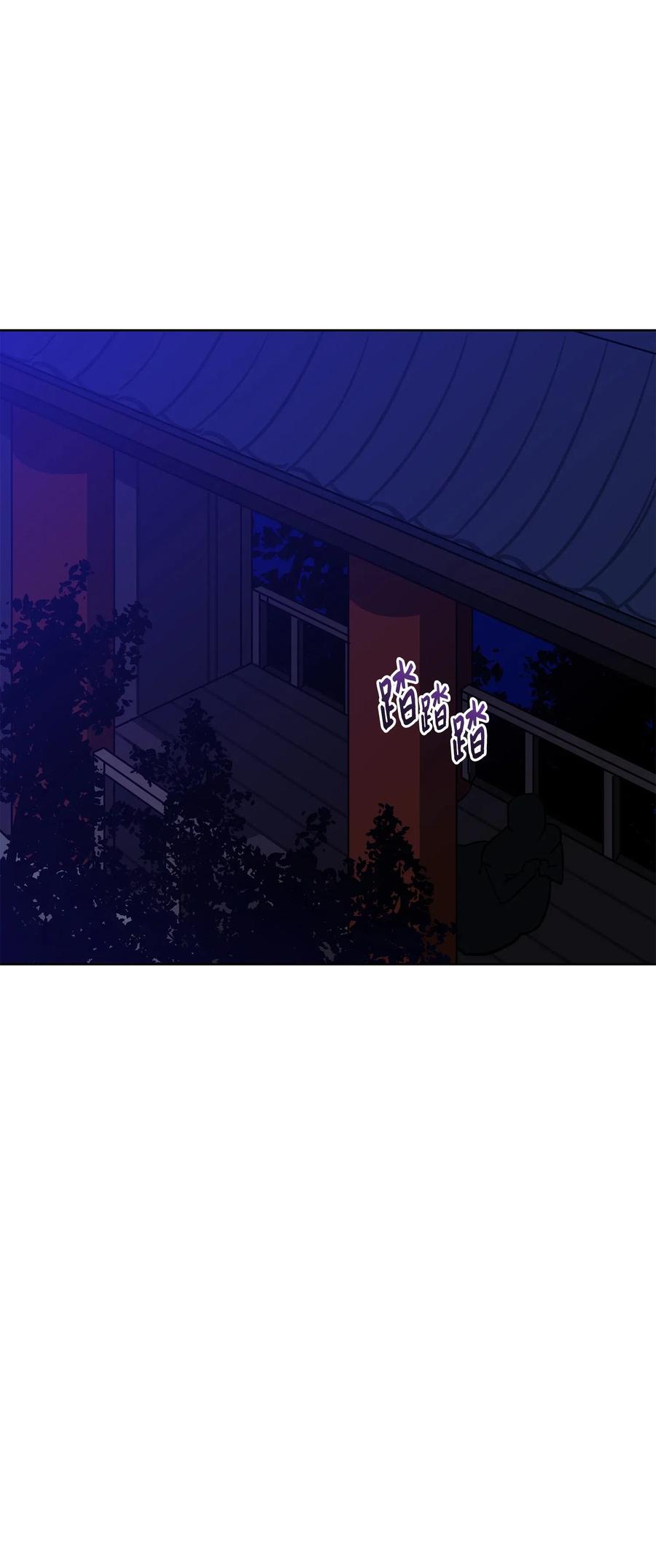《野兽太子太会撩》48 赤沼传闻 第17页