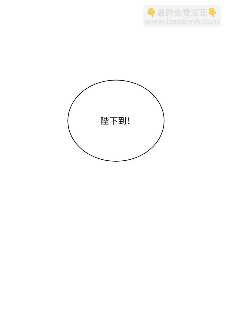 《野兽太子太会撩》48 赤沼传闻 第35页