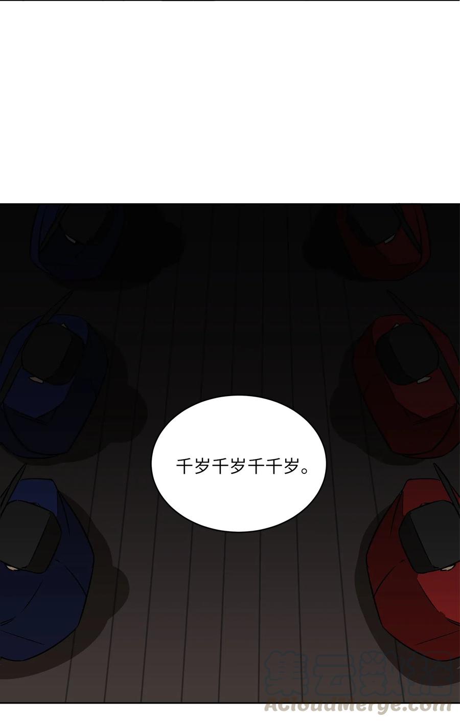 《野兽太子太会撩》48 赤沼传闻 第40页