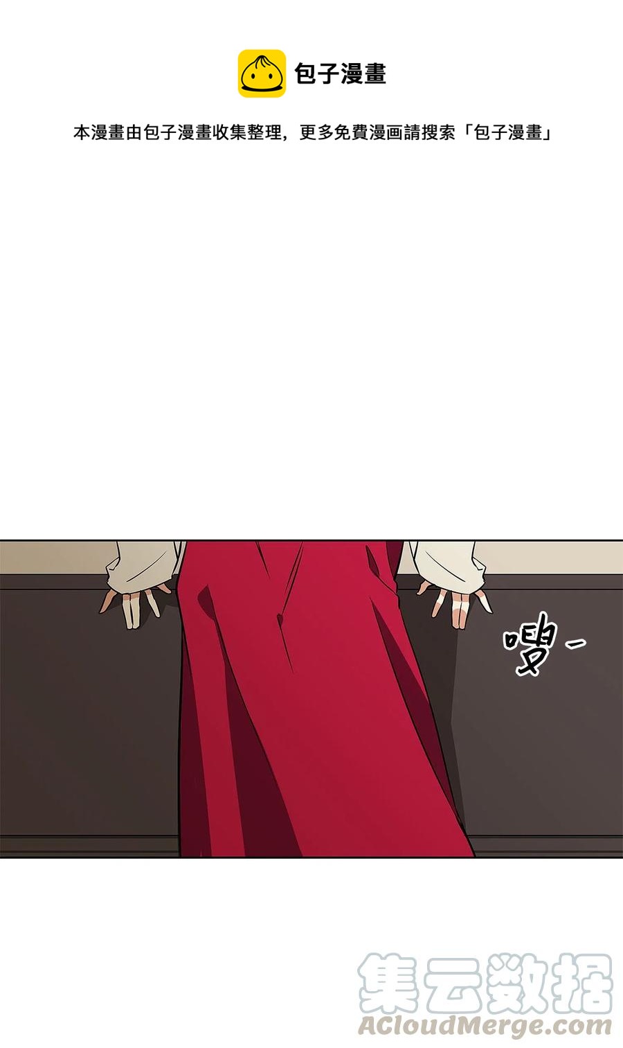 《野兽太子太会撩》46 千年雪参 第1页