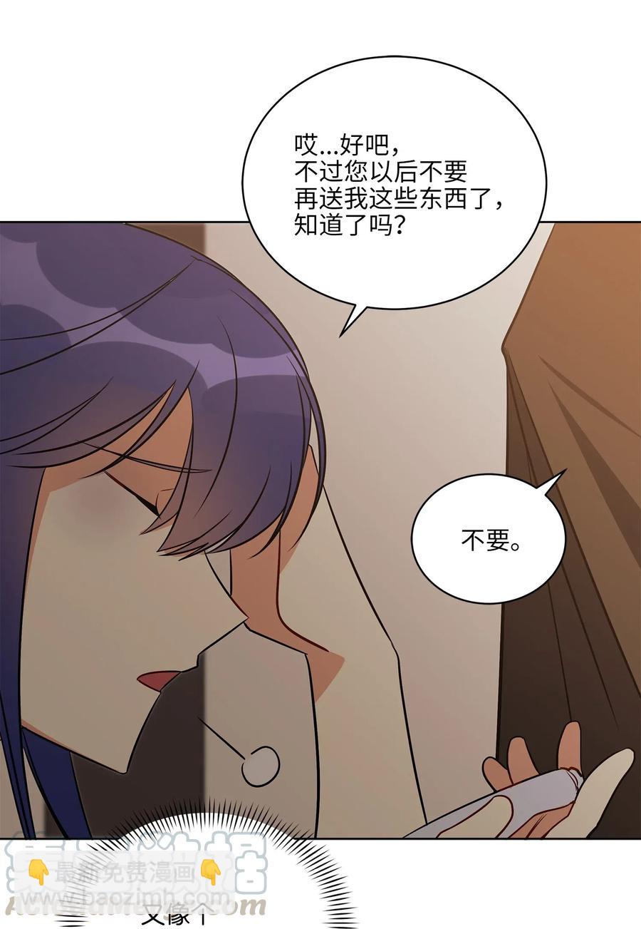 《野兽太子太会撩》46 千年雪参 第25页