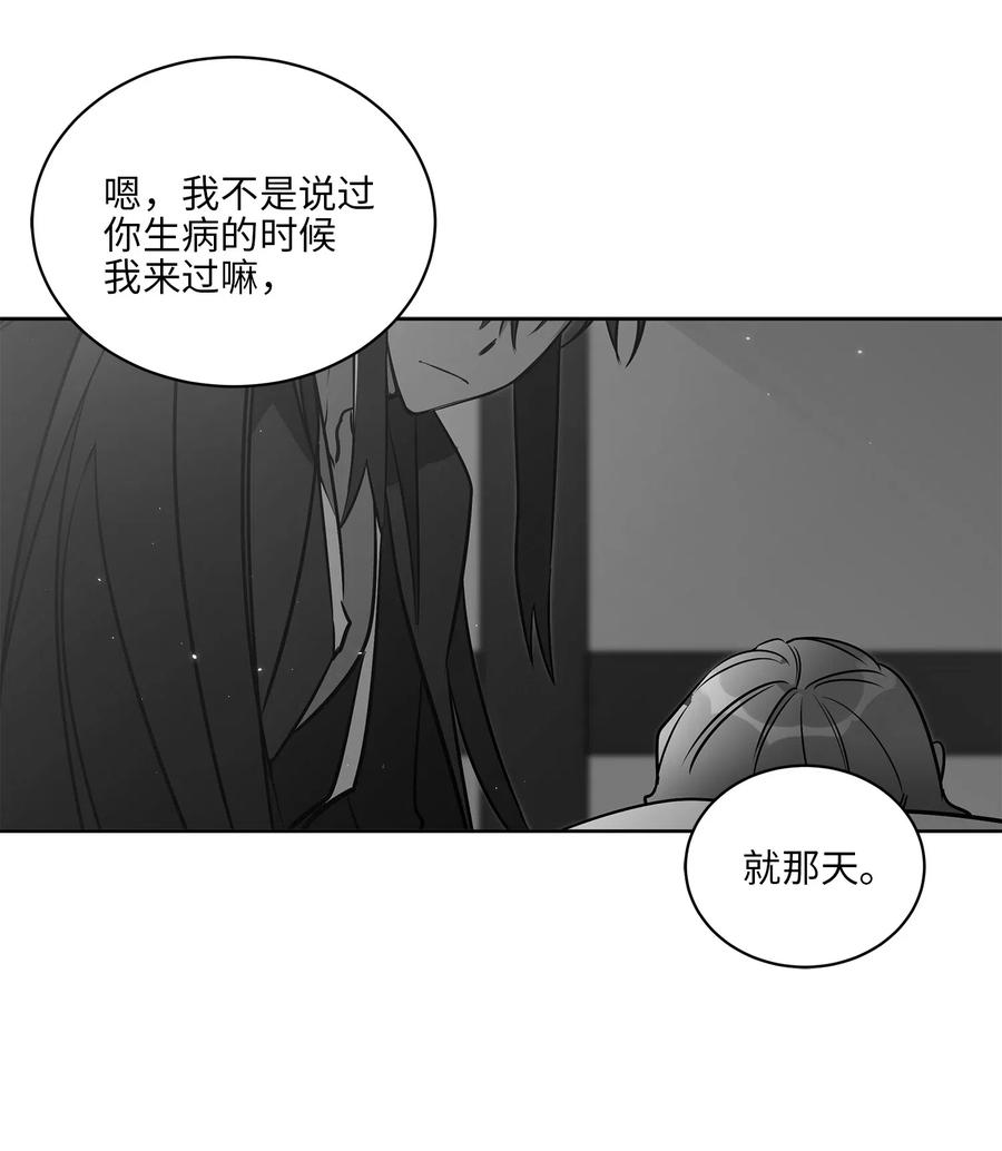《野兽太子太会撩》46 千年雪参 第33页