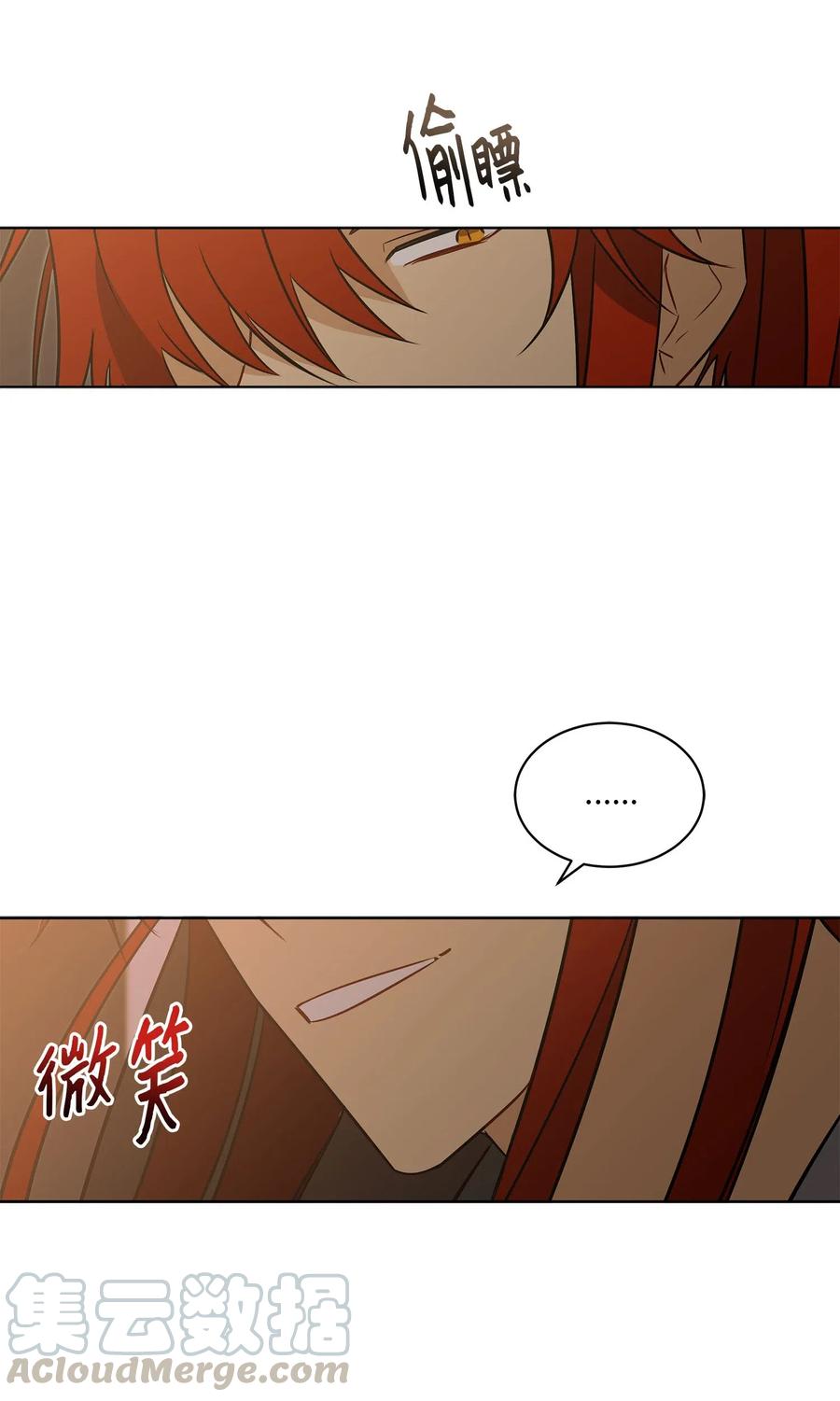 《野兽太子太会撩》46 千年雪参 第43页
