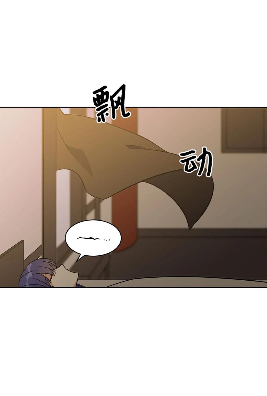 《野兽太子太会撩》46 千年雪参 第45页