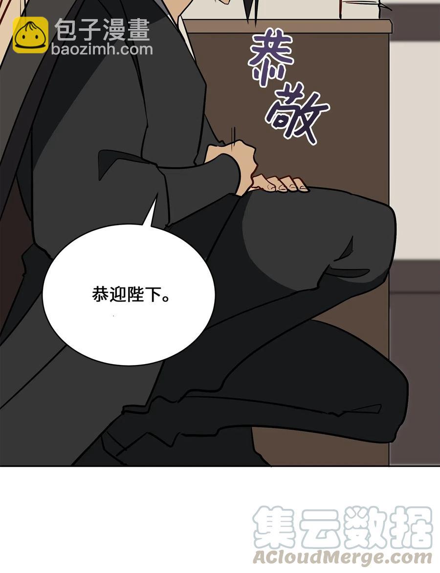 《野兽太子太会撩》45 宰相转变想法 第13页