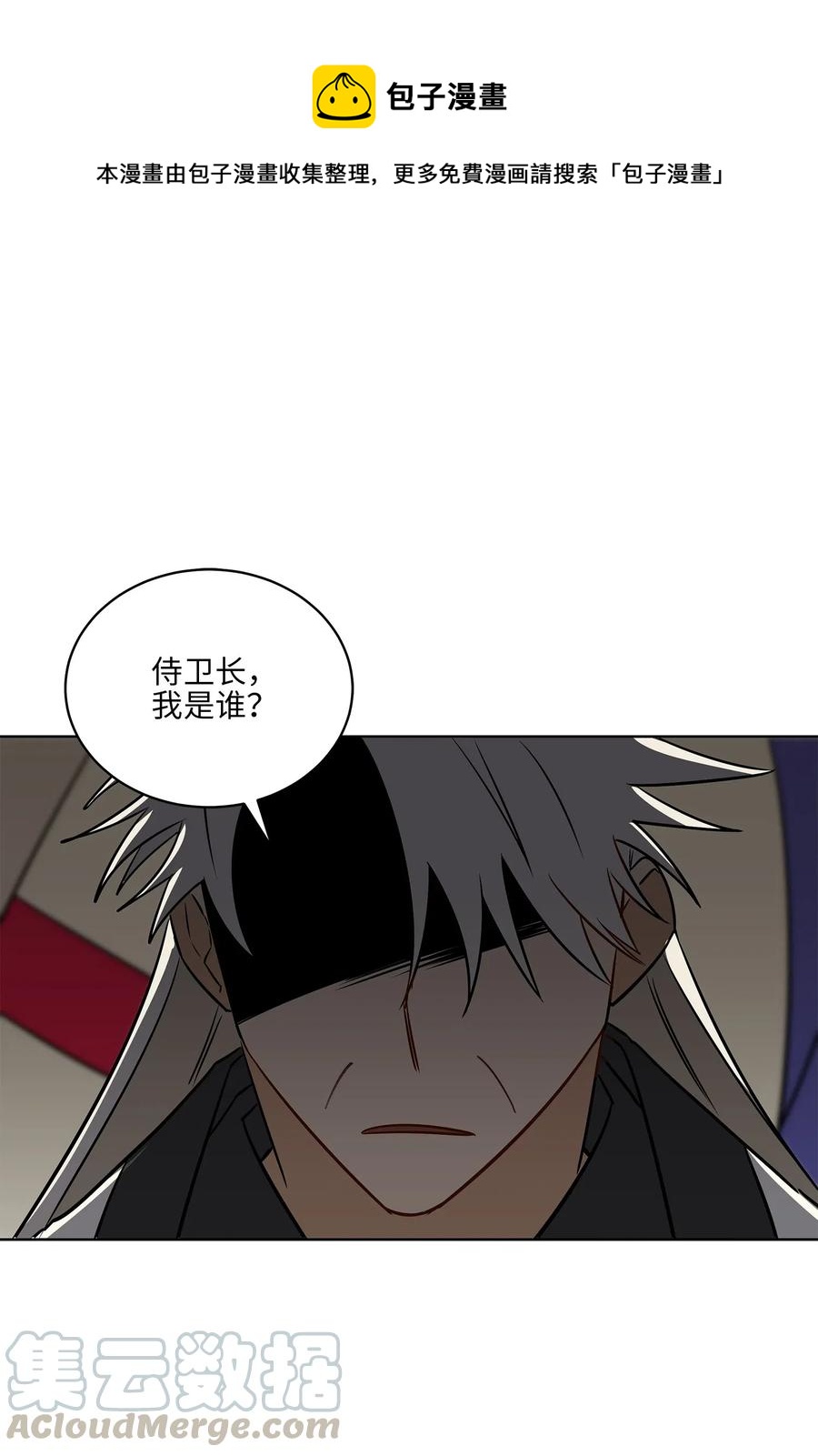 《野兽太子太会撩》45 宰相转变想法 第1页