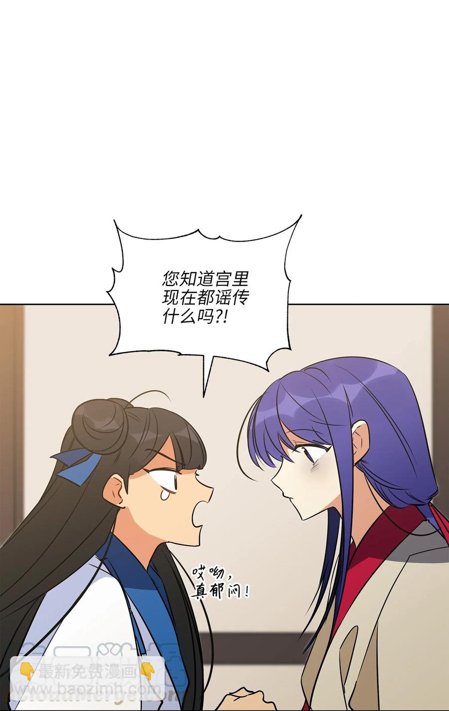 《野兽太子太会撩》45 宰相转变想法 第37页