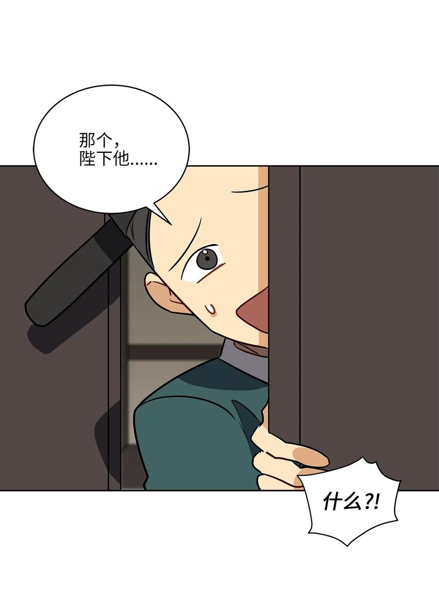 《野兽太子太会撩》45 宰相转变想法 第8页