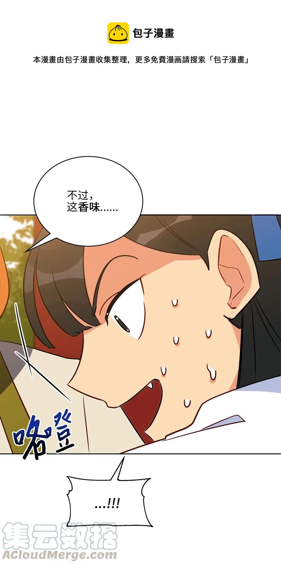 《野兽太子太会撩》47 匿名举报信 第1页