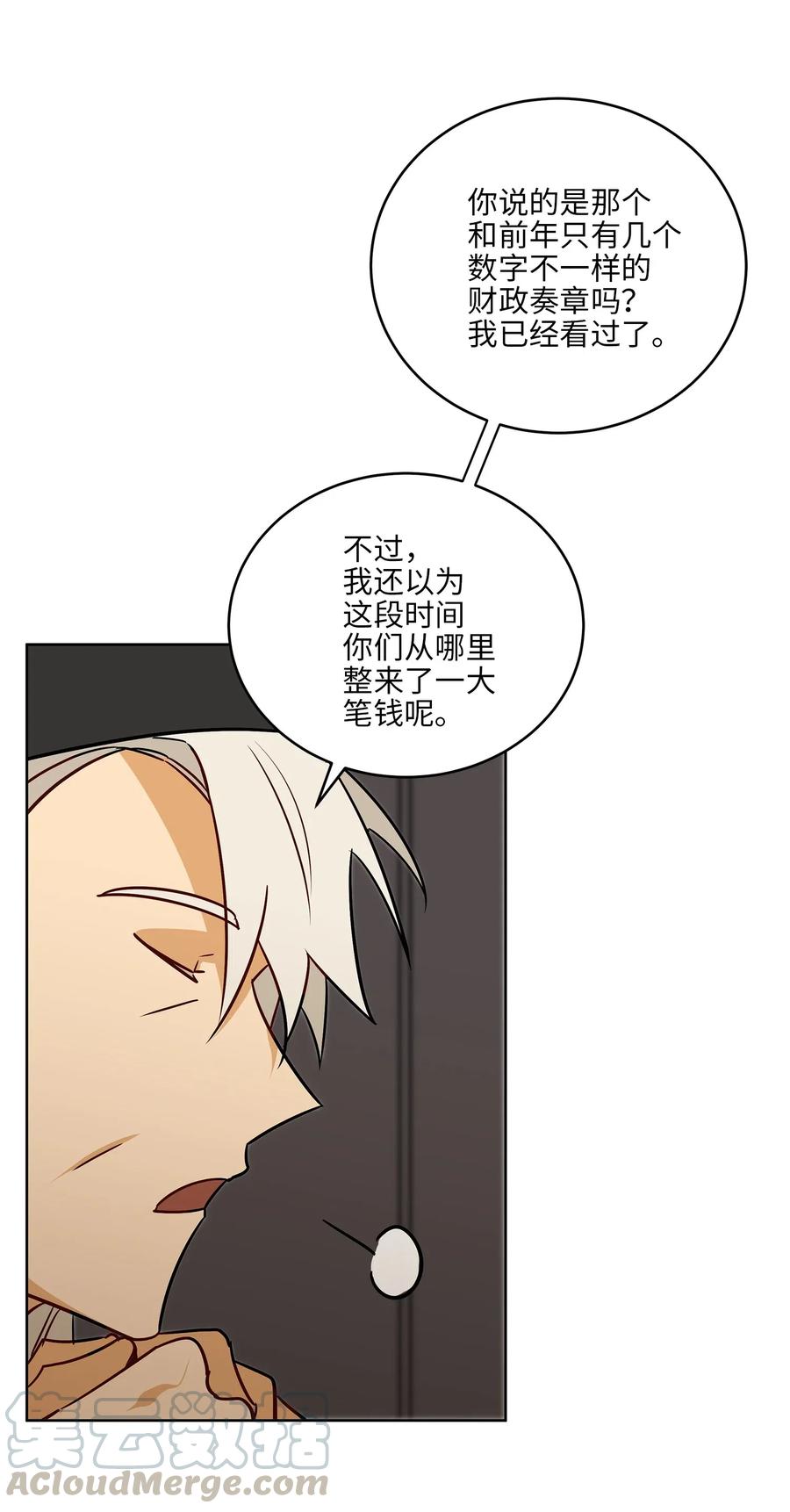 《野兽太子太会撩》49 上朝议政 第19页
