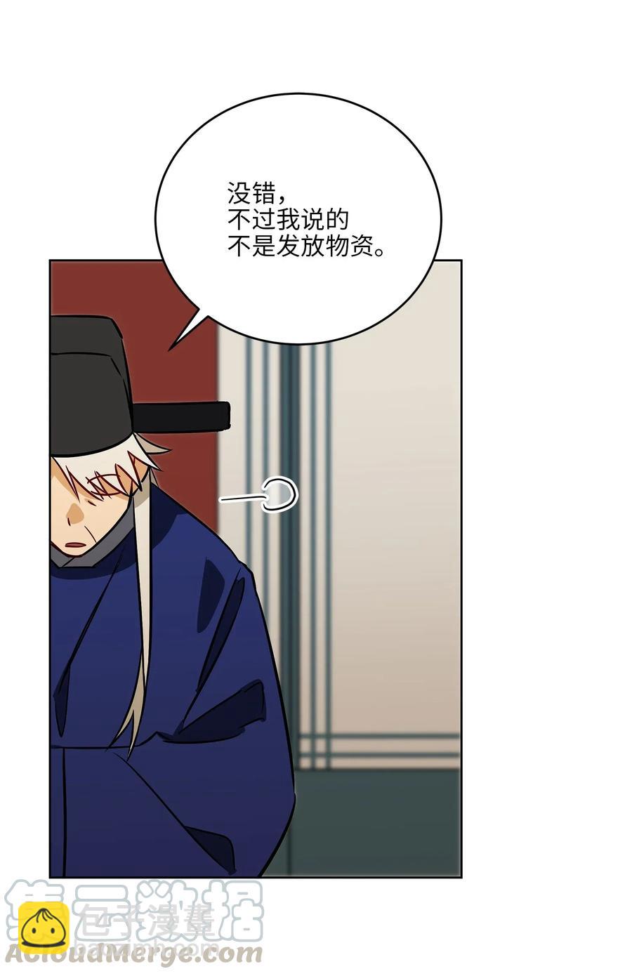 《野兽太子太会撩》49 上朝议政 第37页