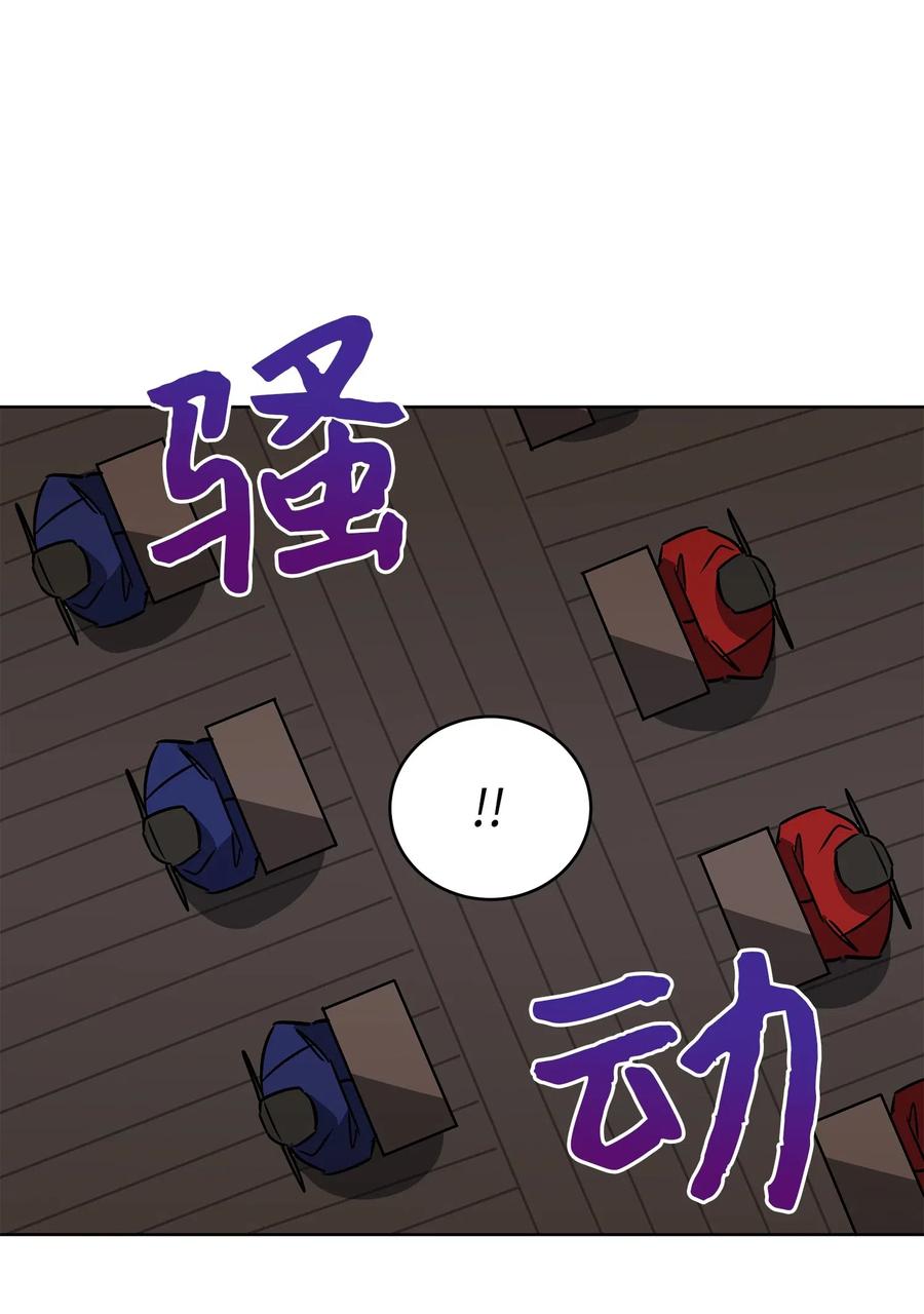 《野兽太子太会撩》49 上朝议政 第44页