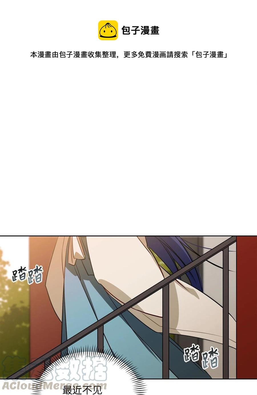 《野兽太子太会撩》52 与家人见面 第1页