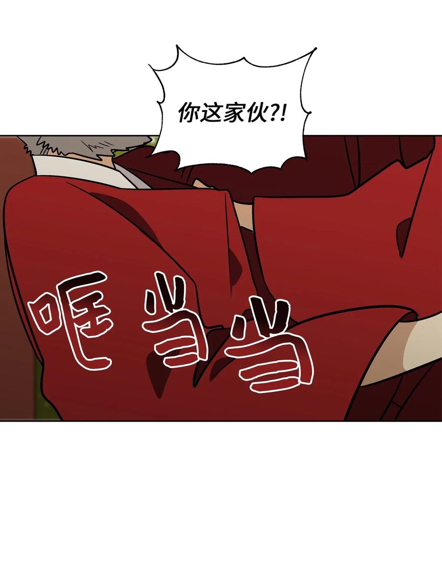 《野兽太子太会撩》52 与家人见面 第32页